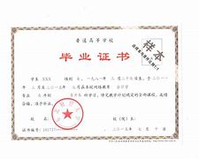 西南大学文凭编号一览表