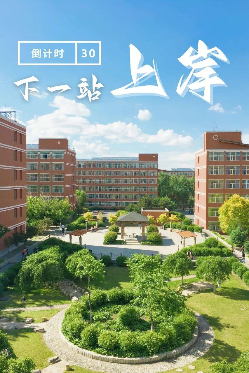 东北师范大学在哪个城市
