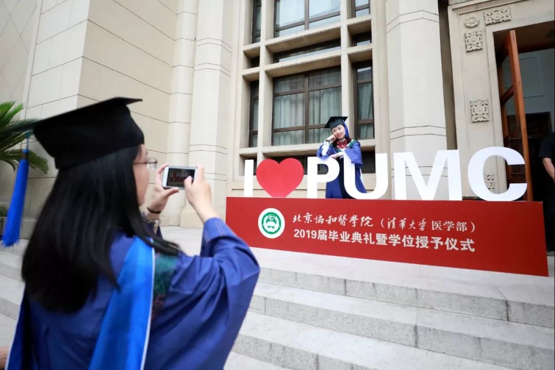 北京协和医学院文凭怎么样