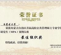 内蒙古大学专科毕业证一样吗