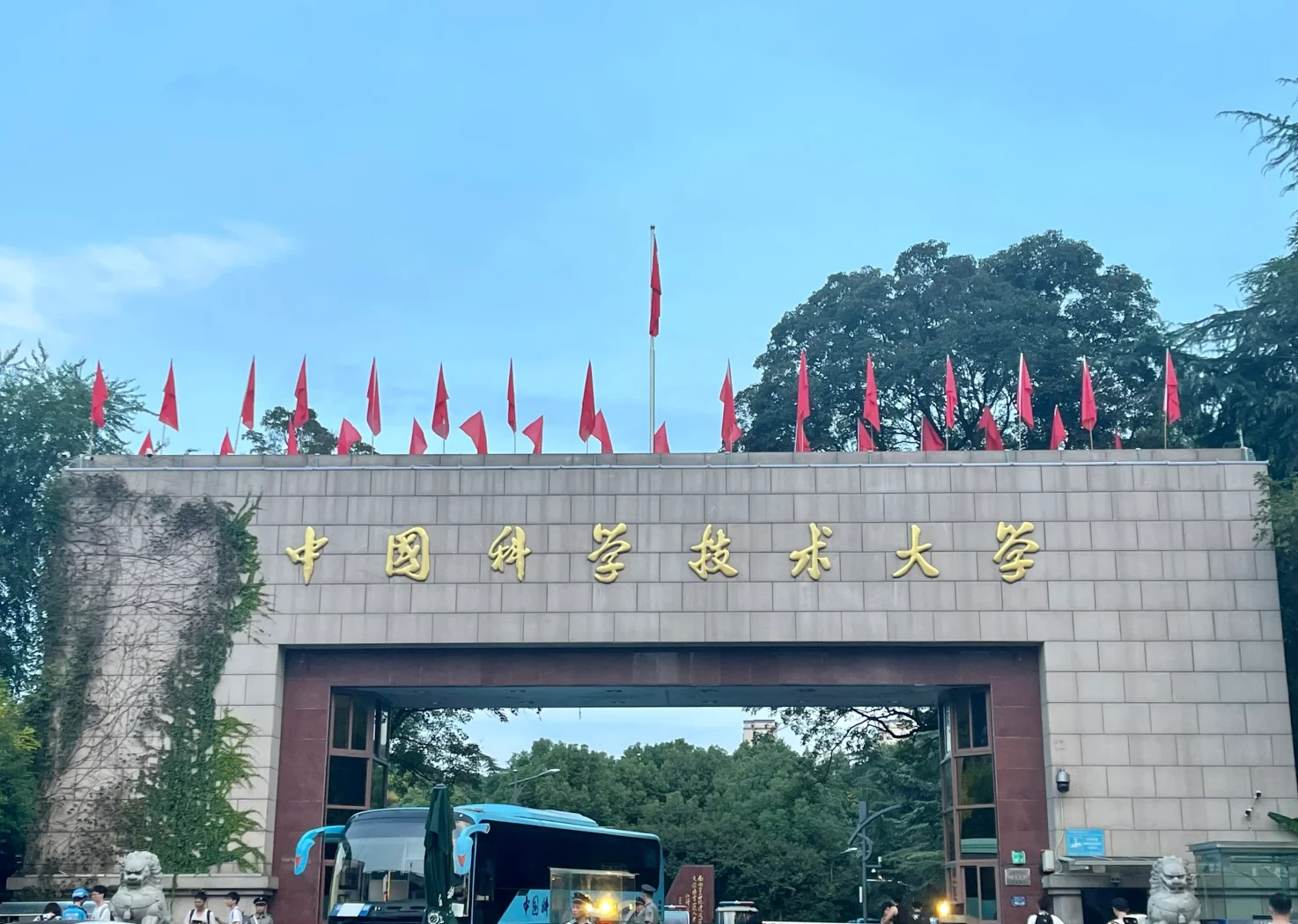 中国科学技术大学研究生招生网