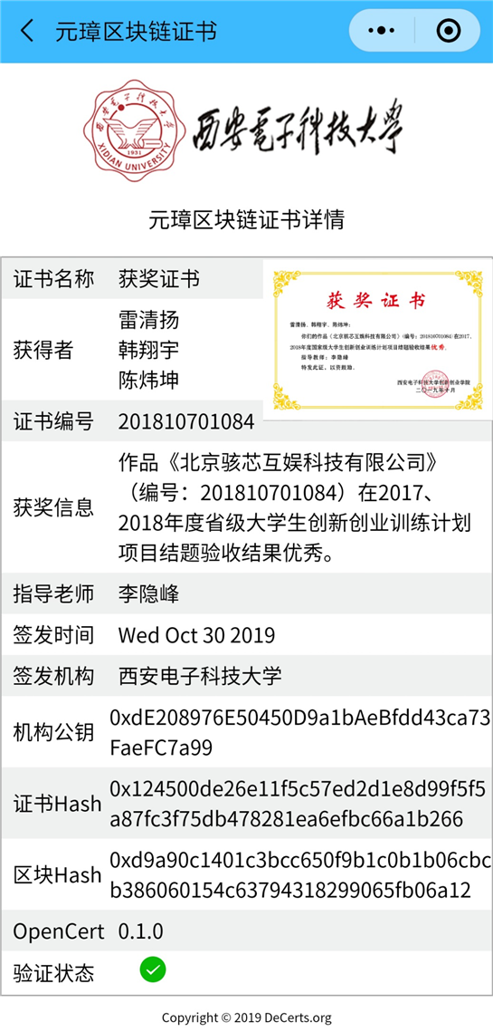 电子科技大学毕业是什么学历
