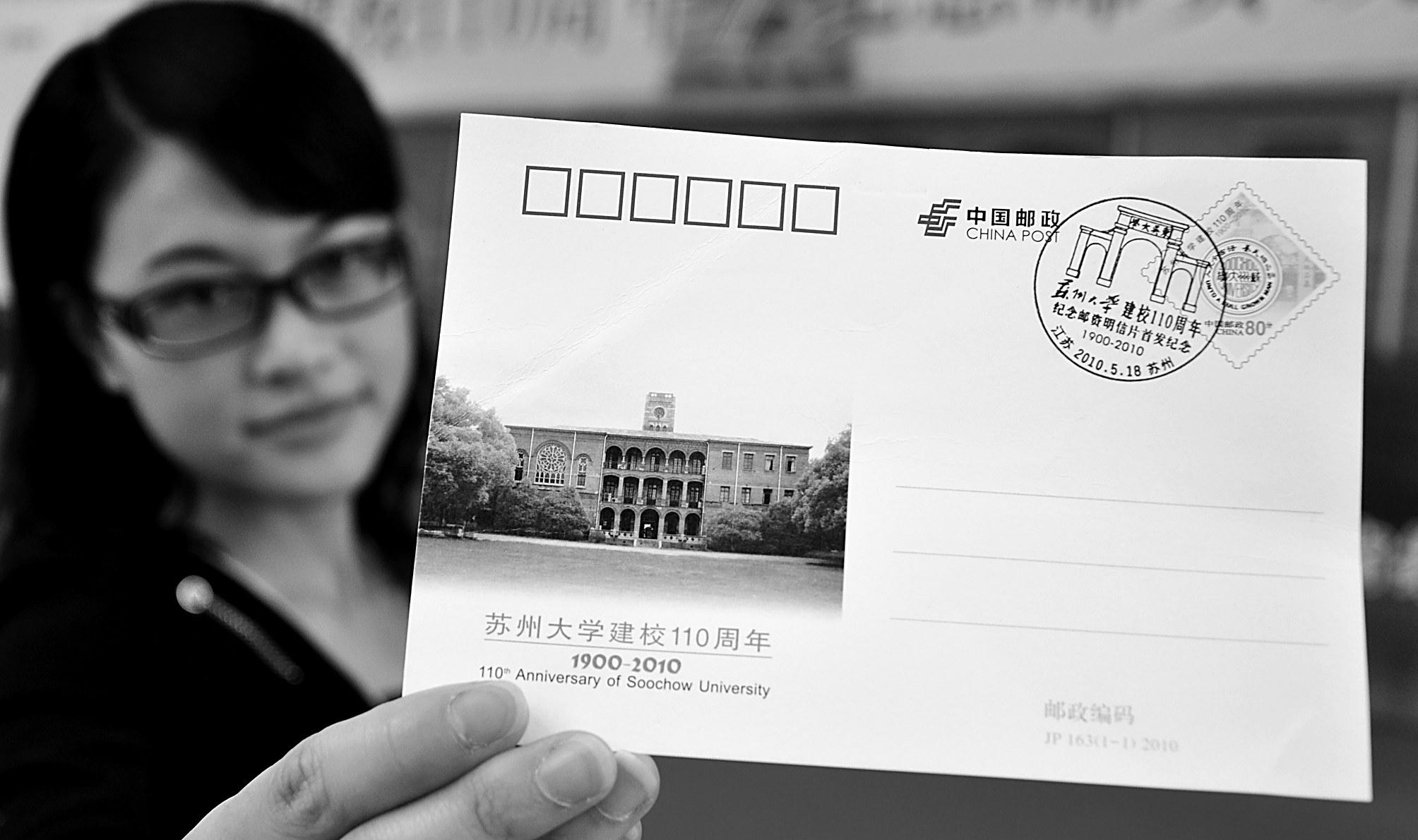 苏州大学毕业证封面