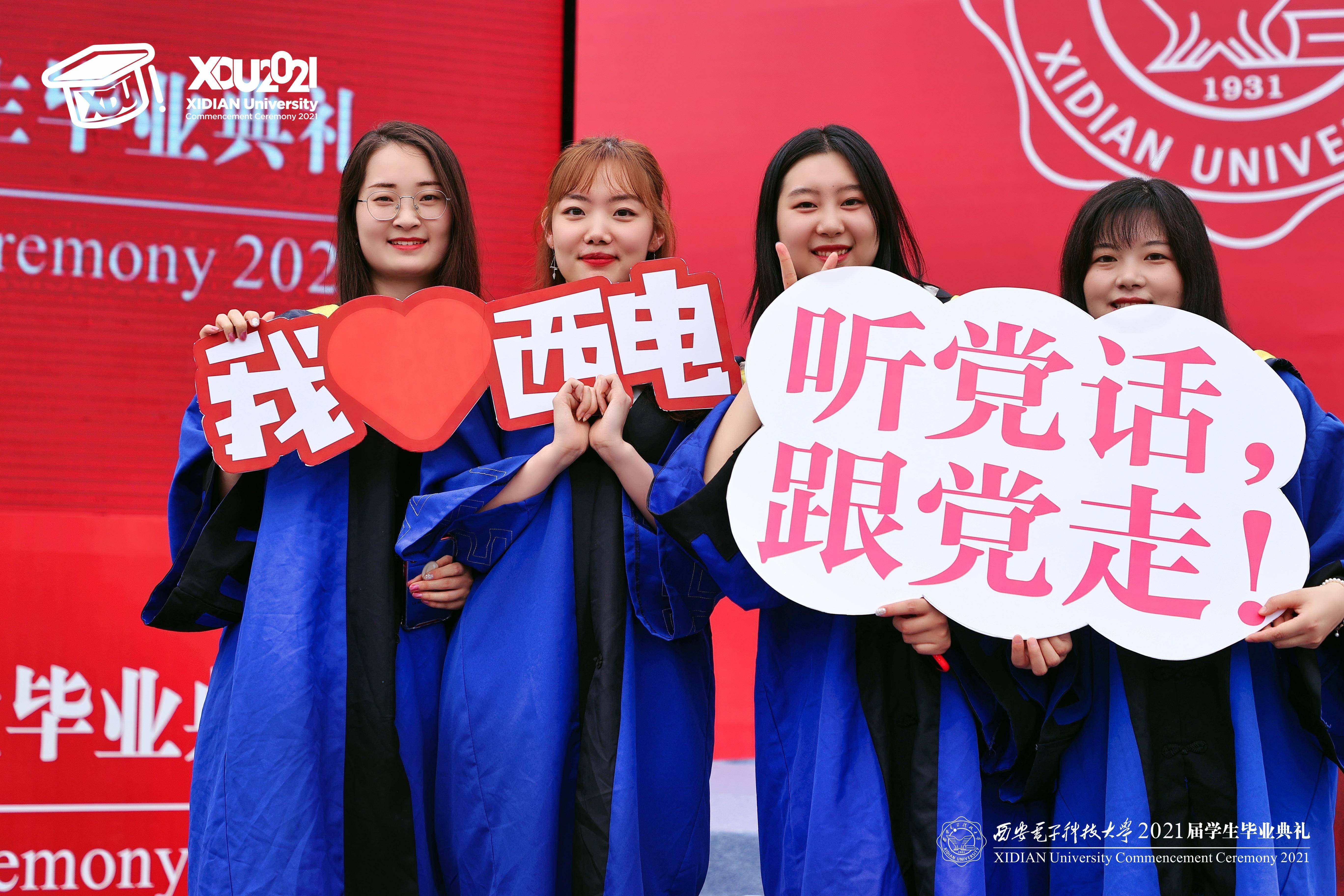 西安电子科技大学文凭好考吗