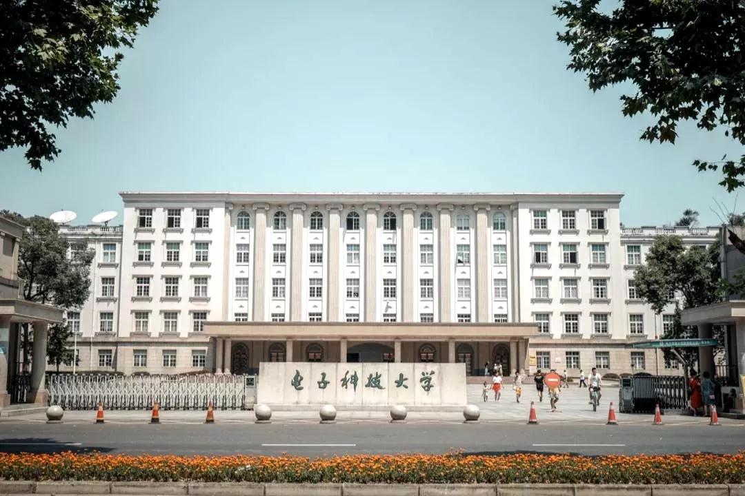 电子科技大学排名