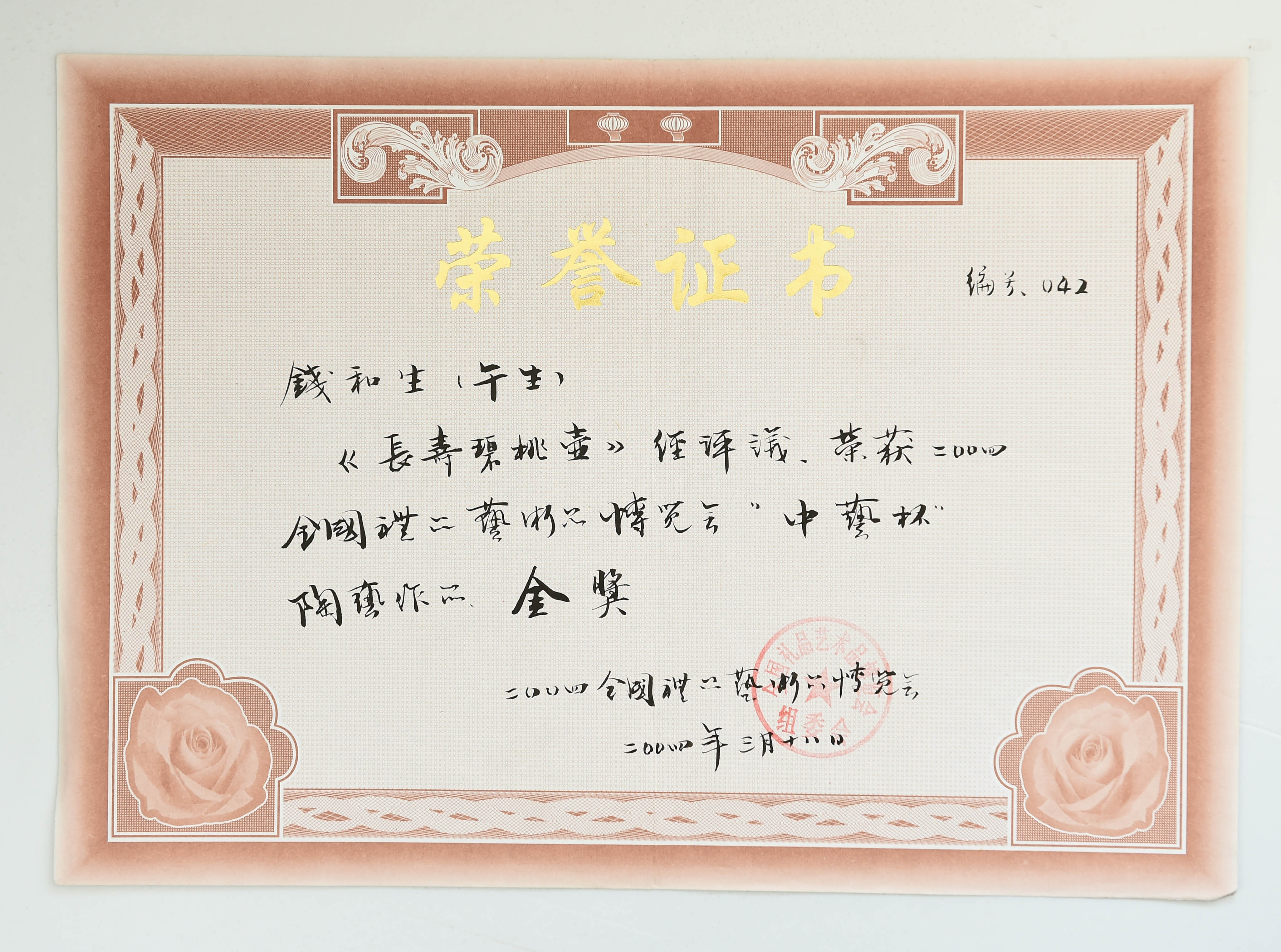 中国地质大学武汉毕业证书校名是