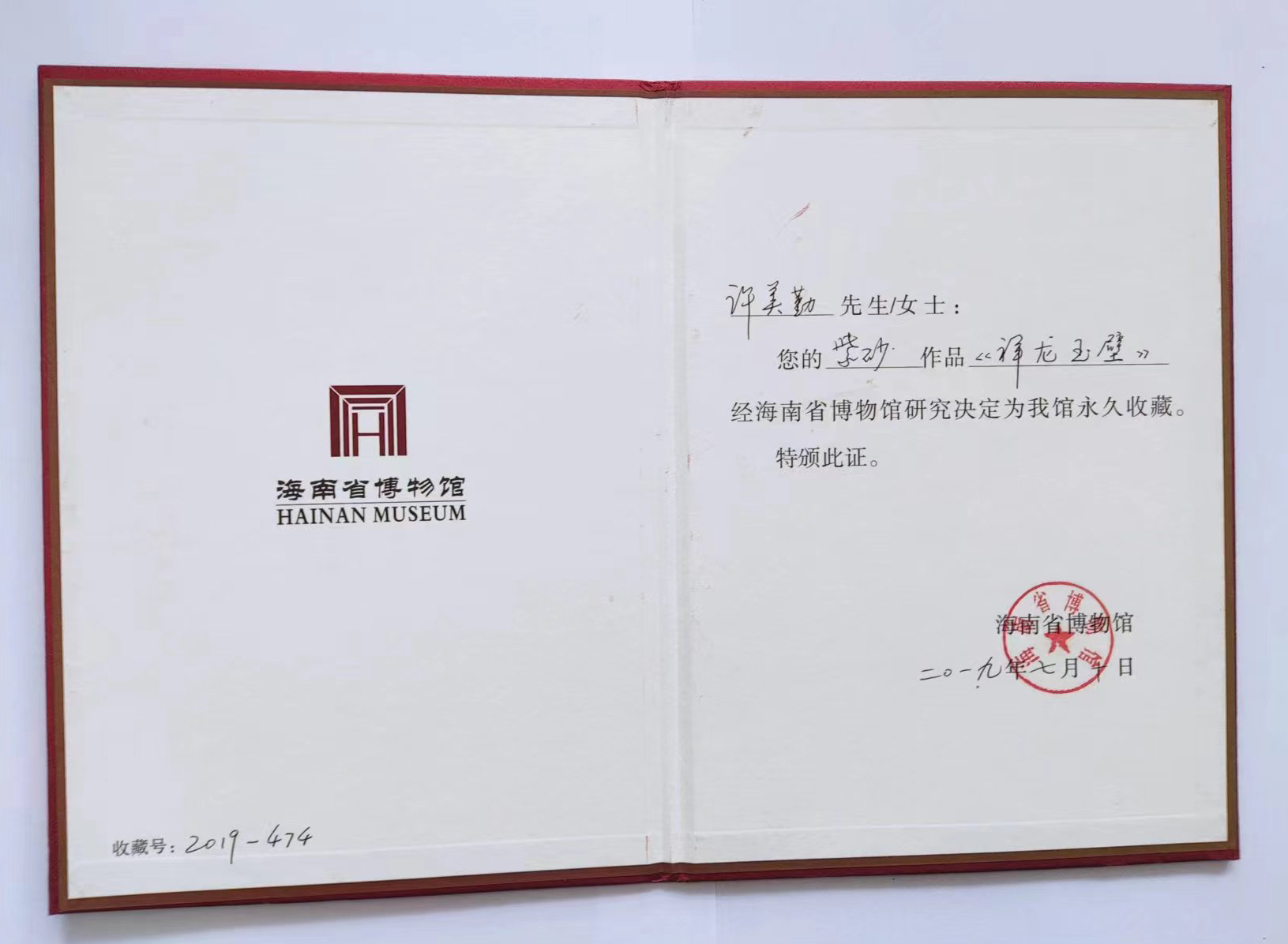 中国地质大学武汉毕业证书校名是
