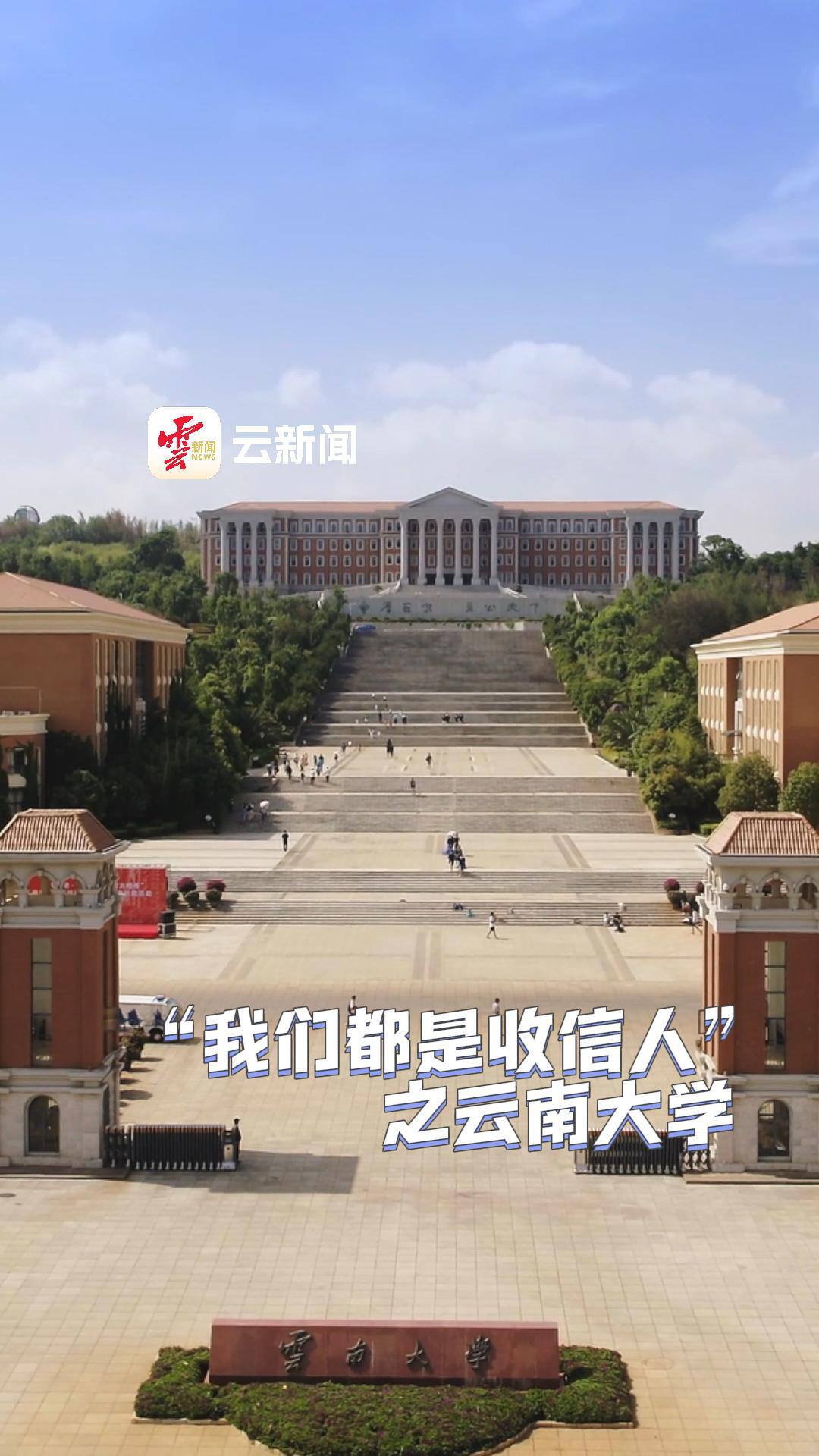 云南大学全国排名第几
