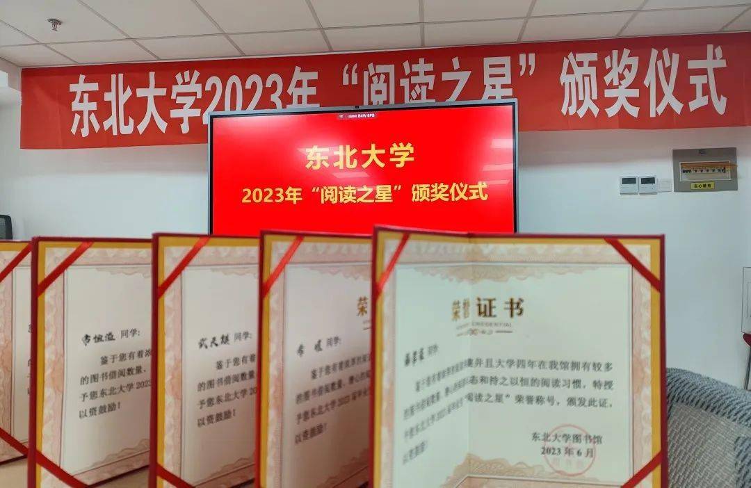 东北大学毕业证发放时间