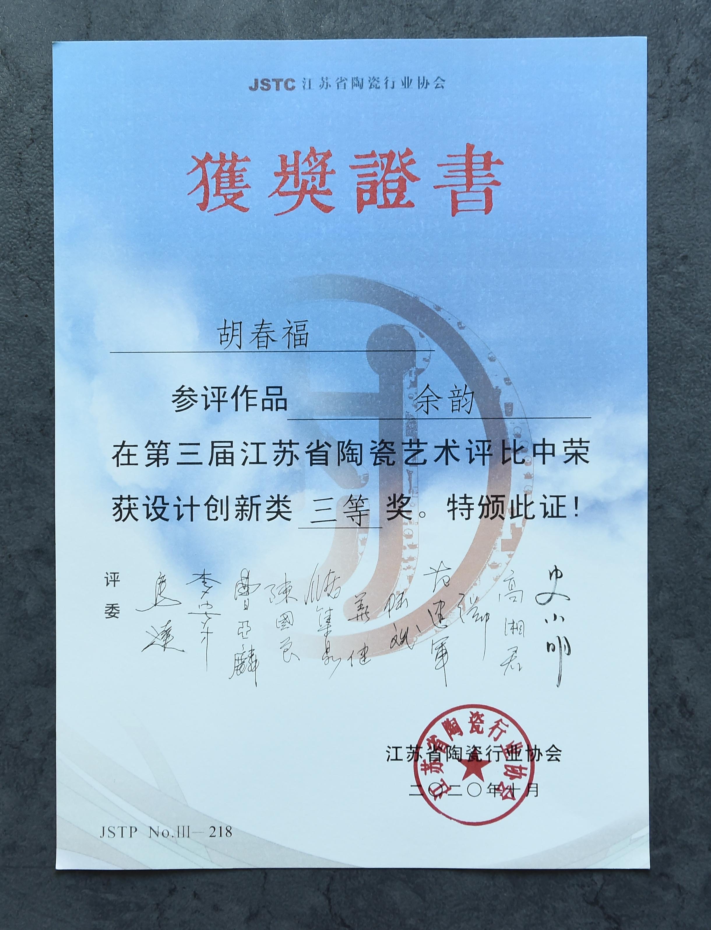 南京师范大学学历证书