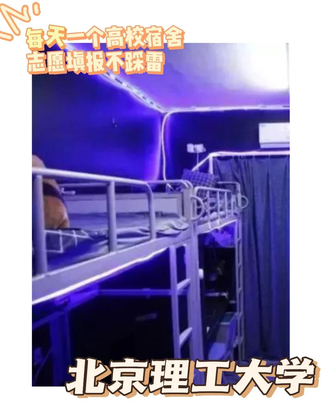 北京理工大学录取分数线