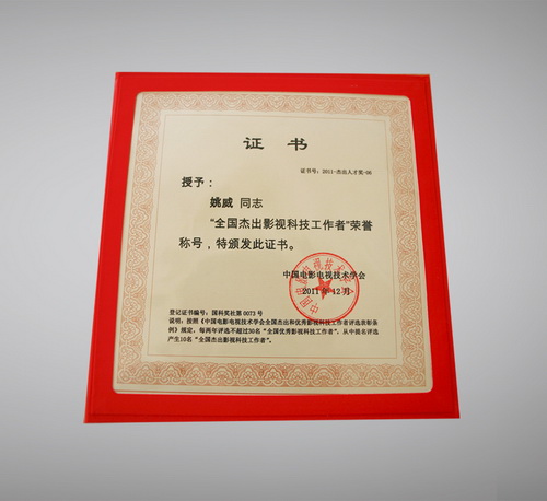 南开大学毕业证书图片