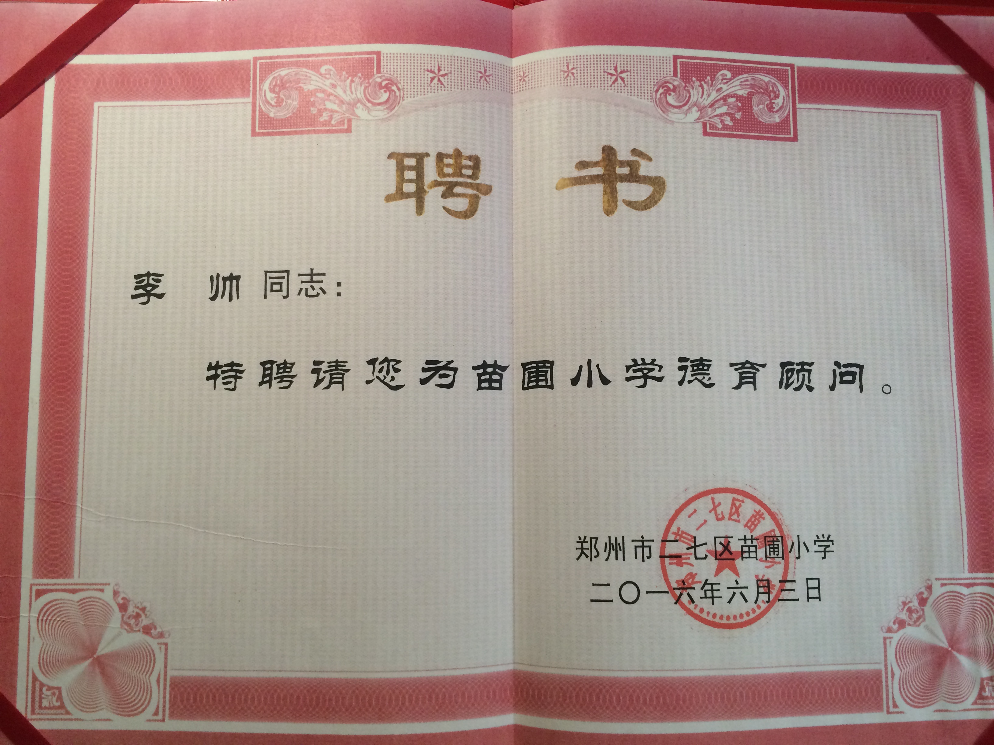 河南大学毕业证图片