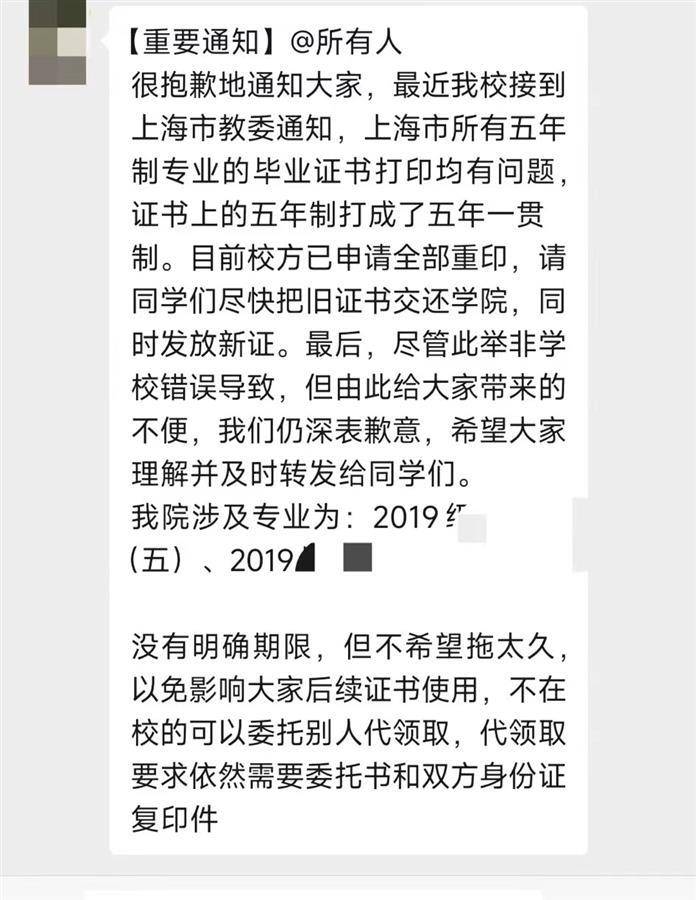 同济大学学历证明在哪里开
