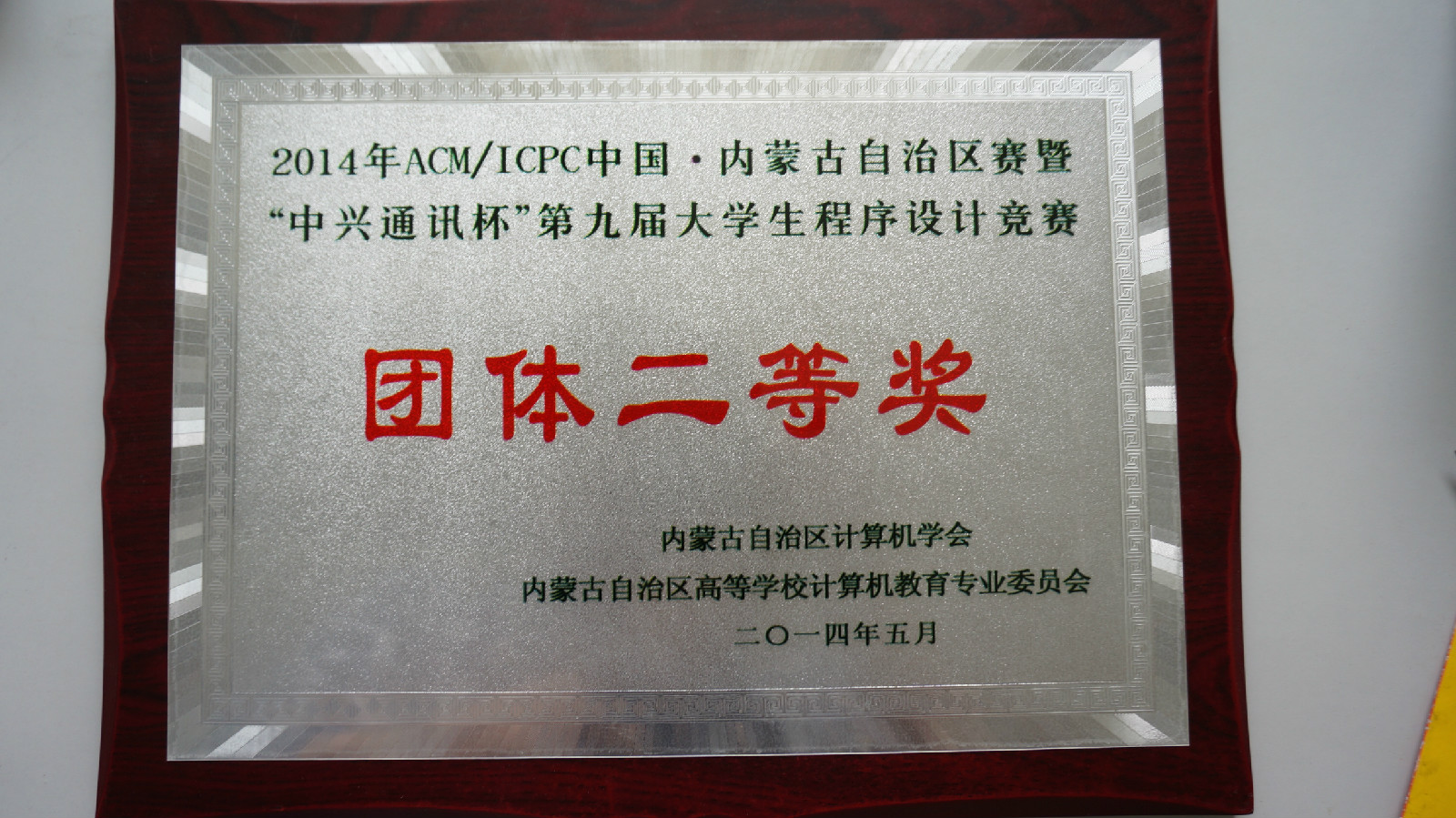 内蒙古大学毕业证发放流程