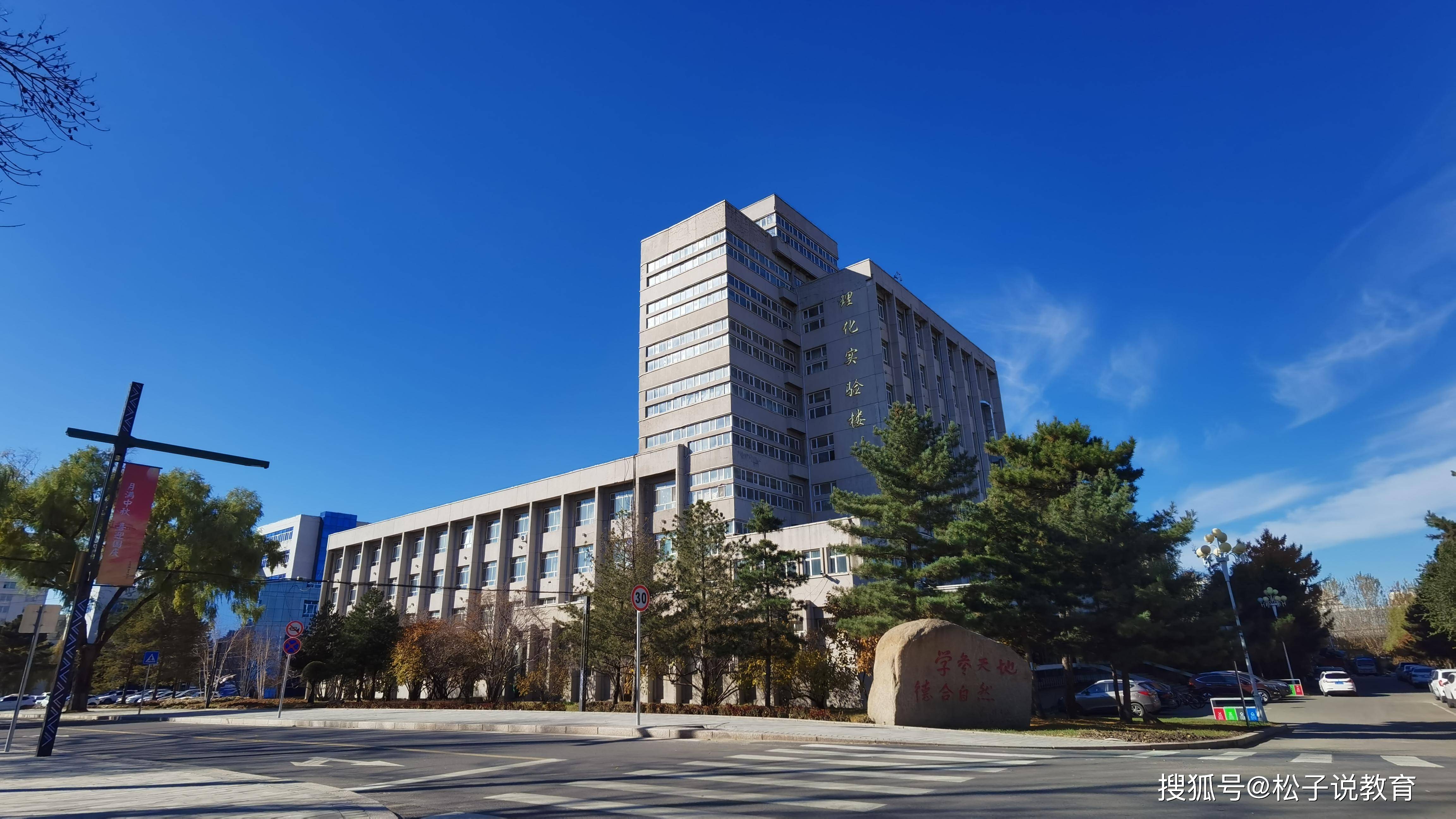 东北林业大学文凭报考条件
