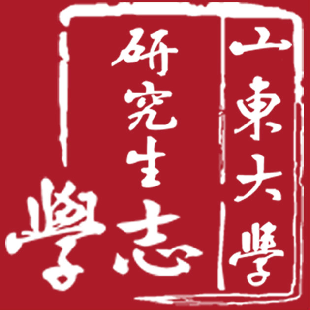 山东大学文凭硬吗