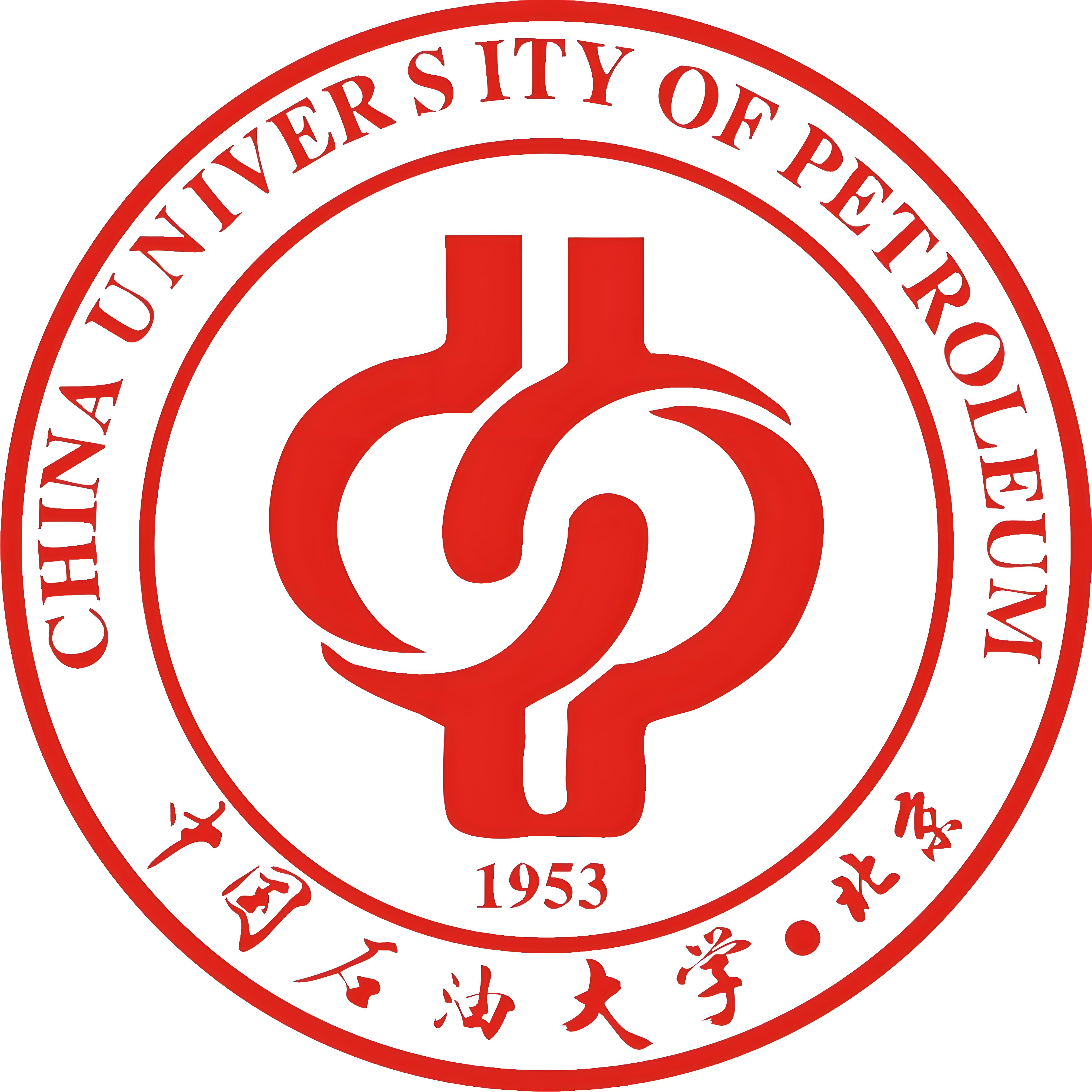 中国石油大学华东