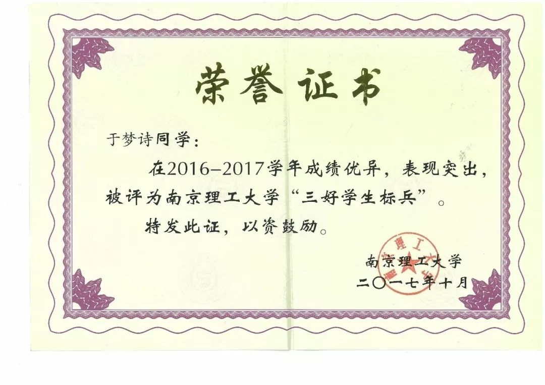 南京理工大学本科毕业条件