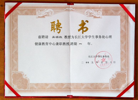 华中师范大学毕业证书图片