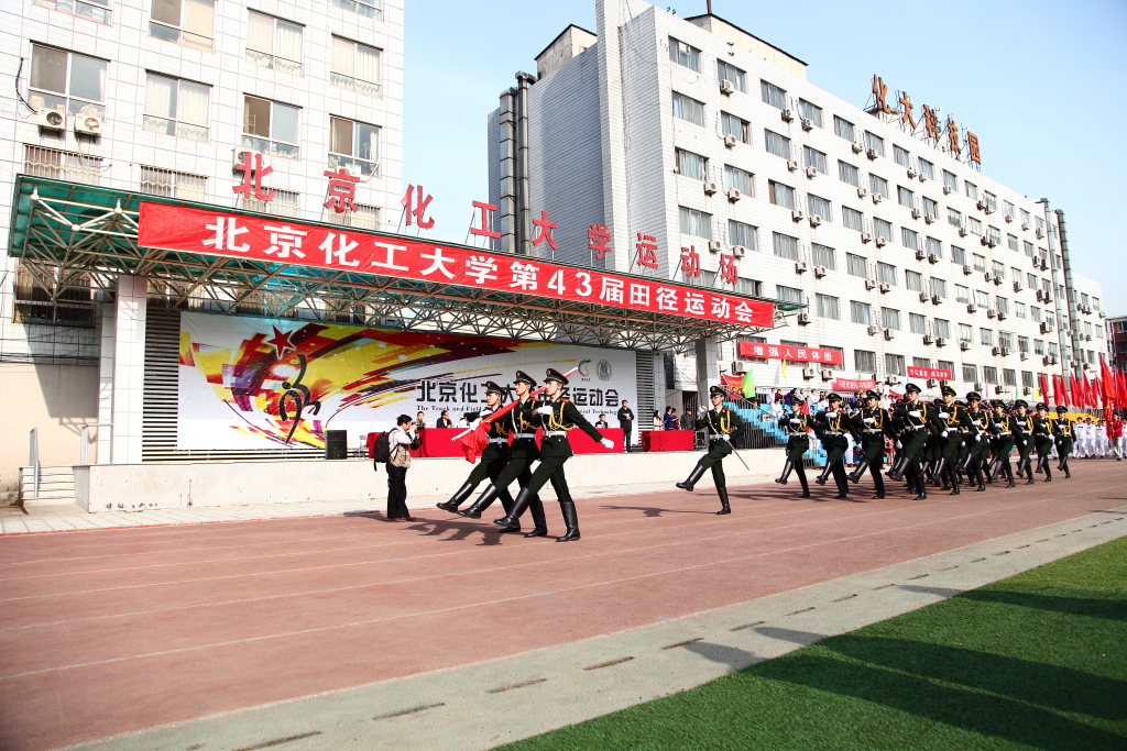 北京化工大学北方学院毕业证