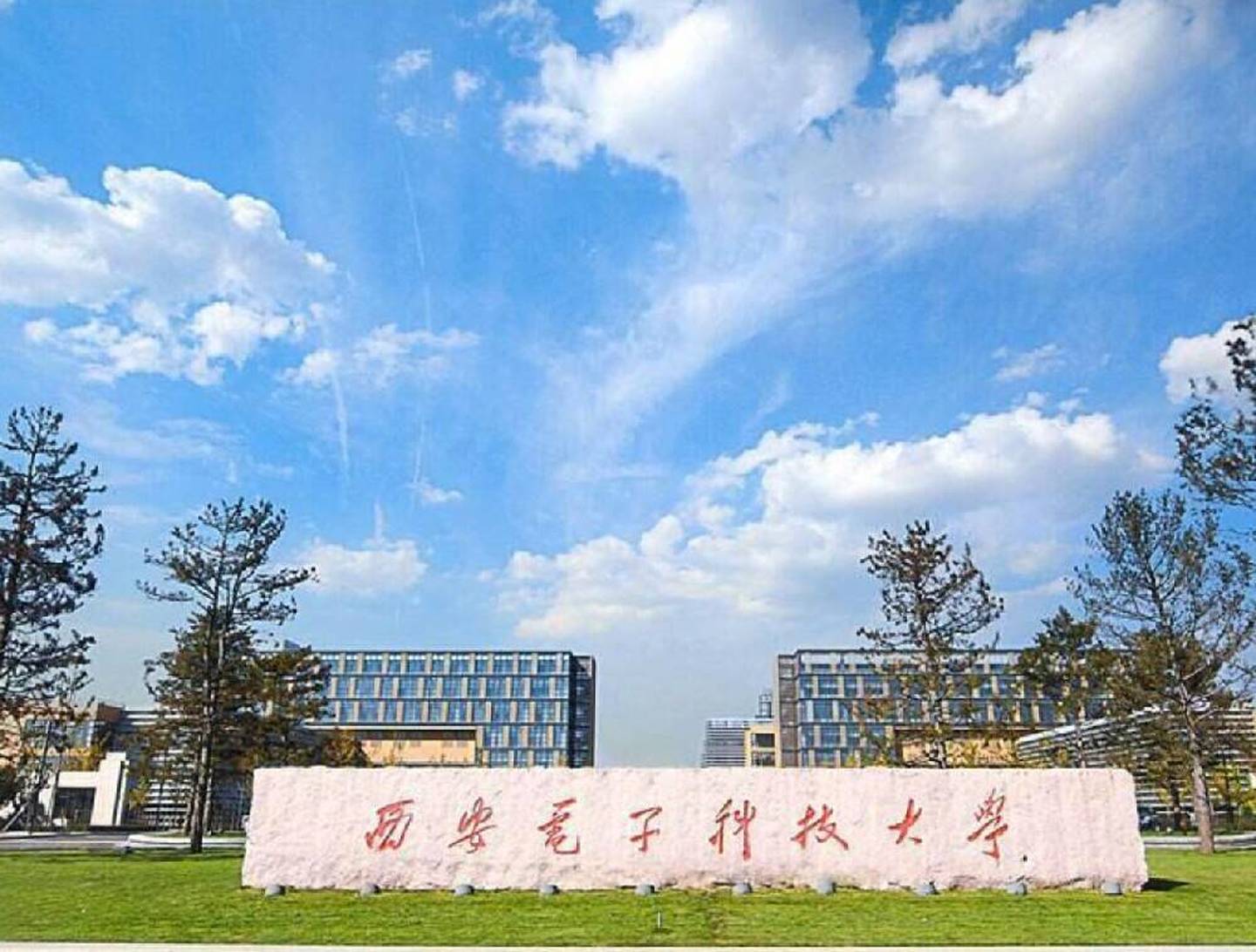 西安电子科技大学排名