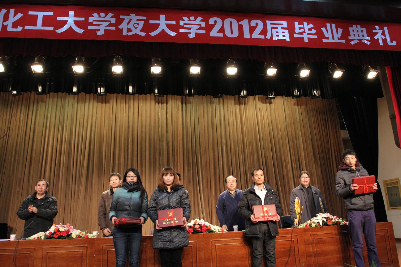 北京化工大学文凭在浙江认可度高吗