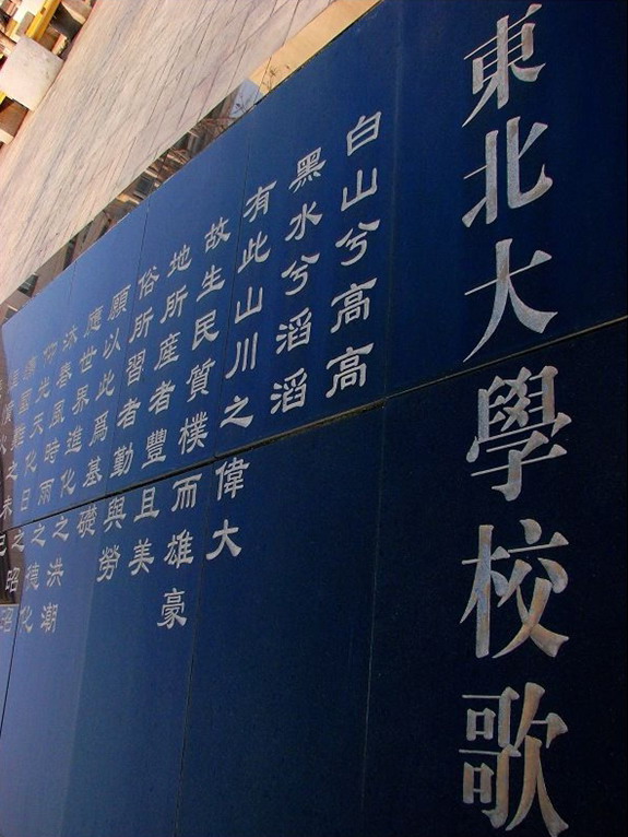 东北大学毕业证什么时候发