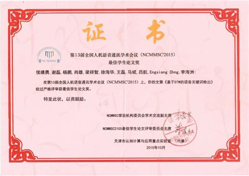 西北工业大学本科毕业证样本