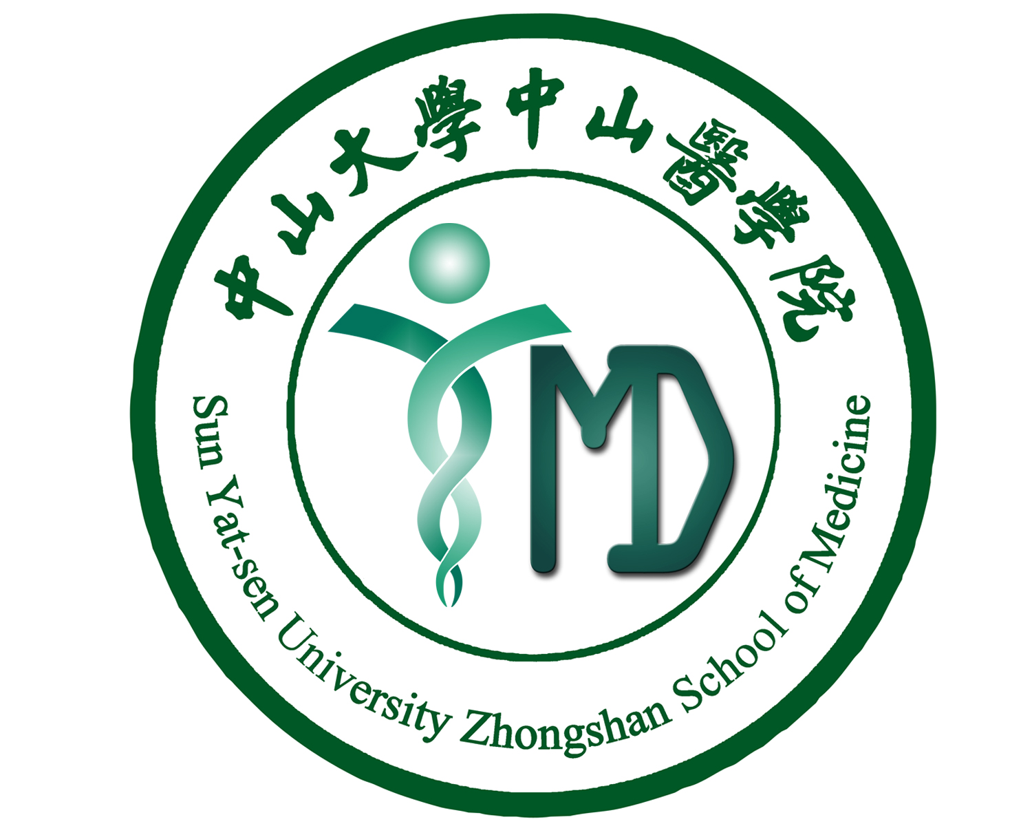 中山大学文凭含金量高吗