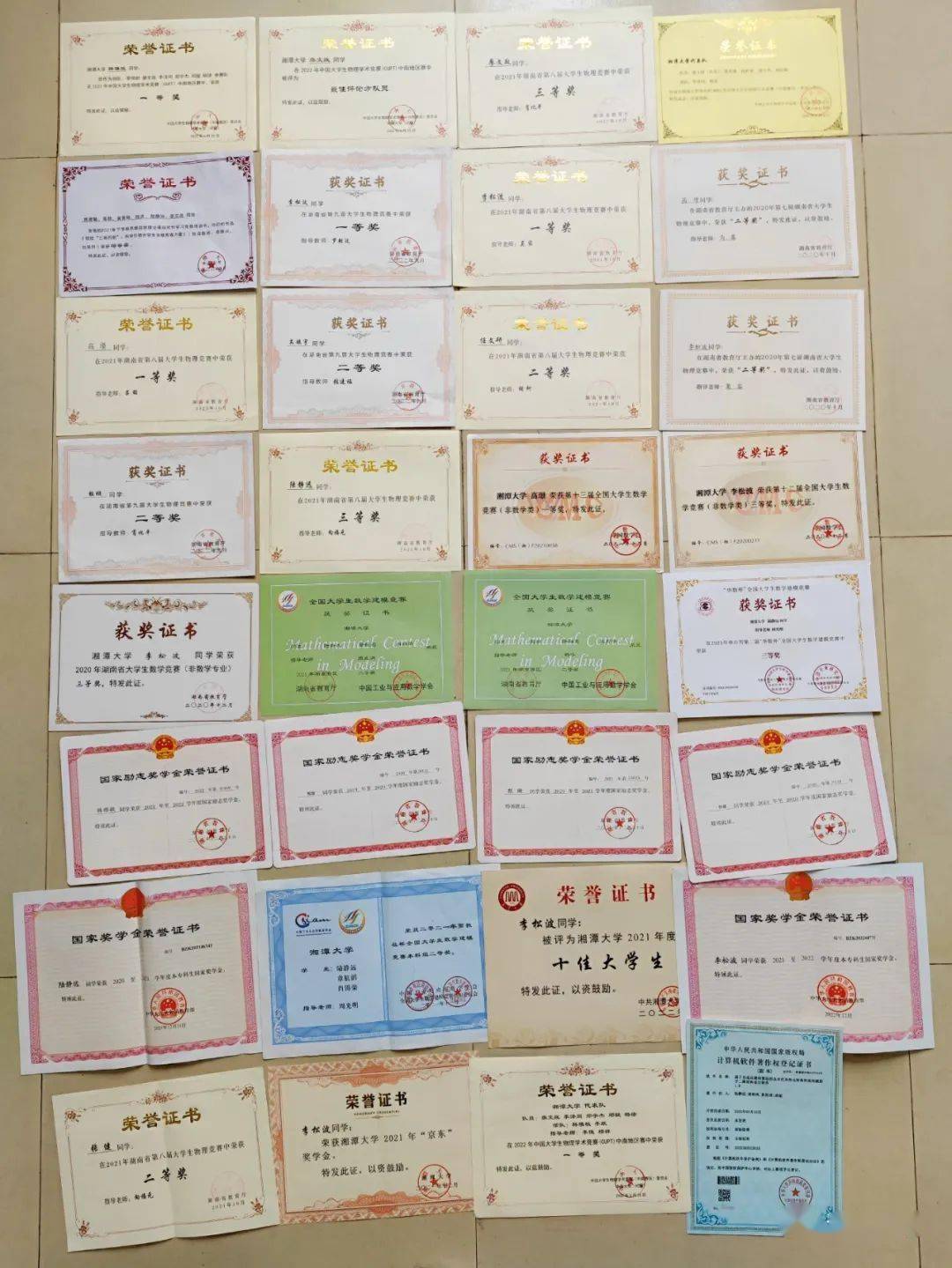 南开大学有大专学历吗