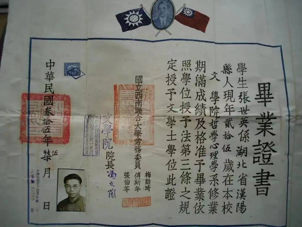 南开大学有大专学历吗