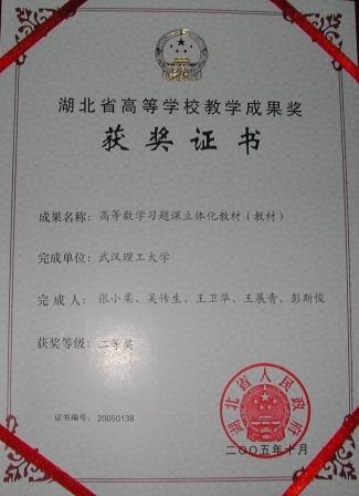 武汉理工大学学历