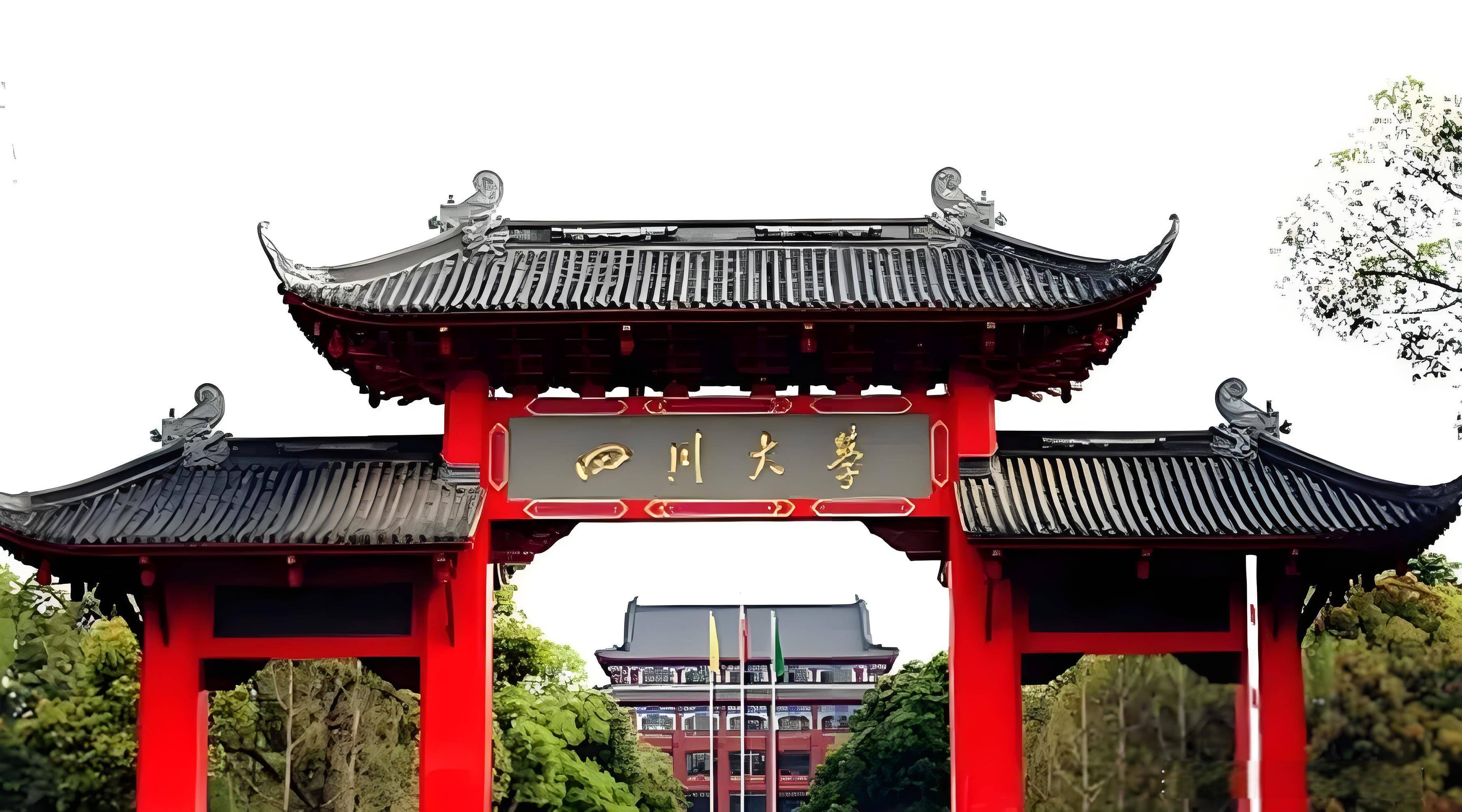 四川大学录取分数线