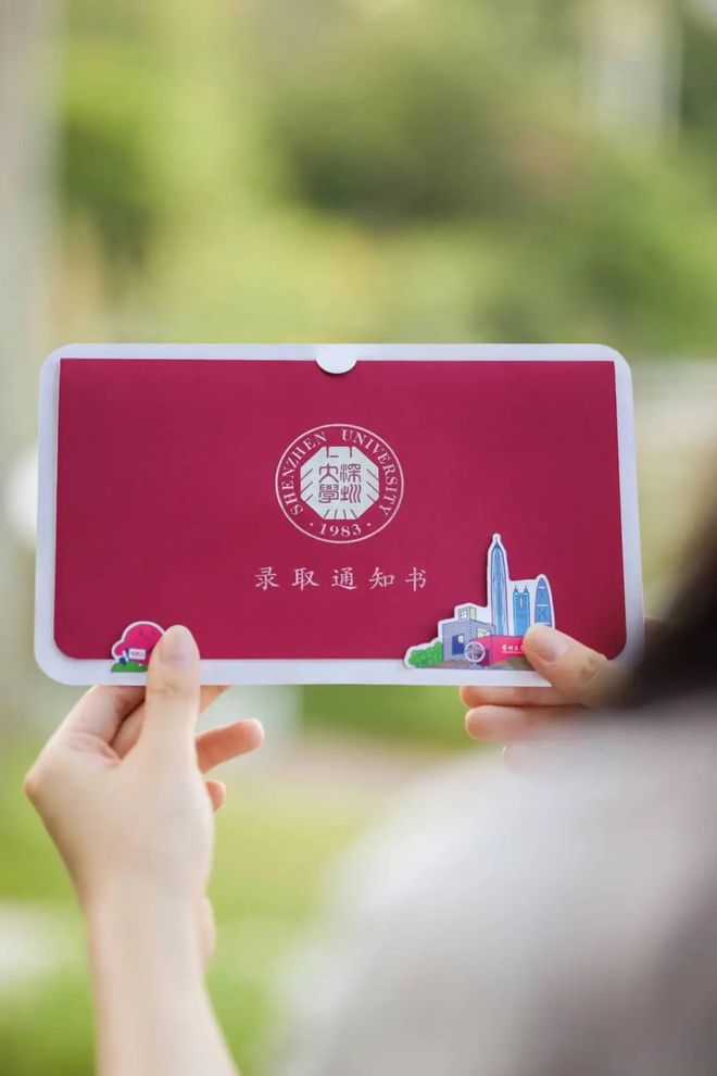 深圳大学文凭申请条件