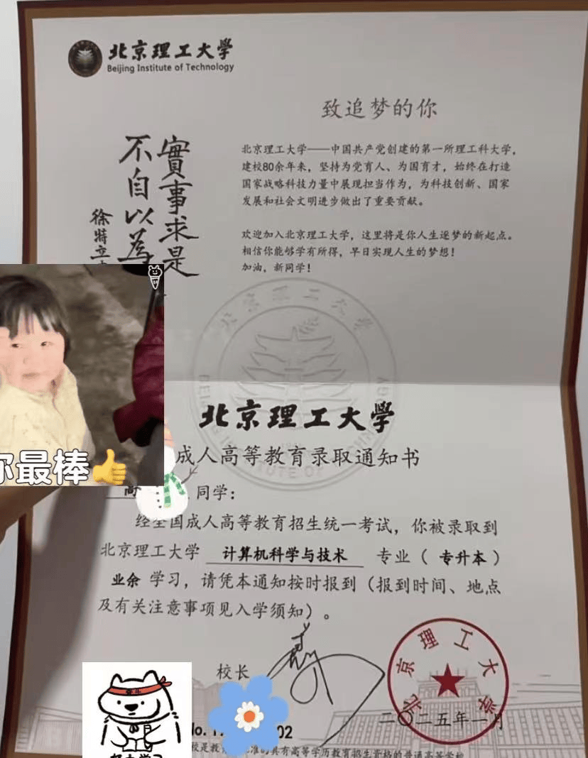 北京理工大学较高收费毕业证一样吗