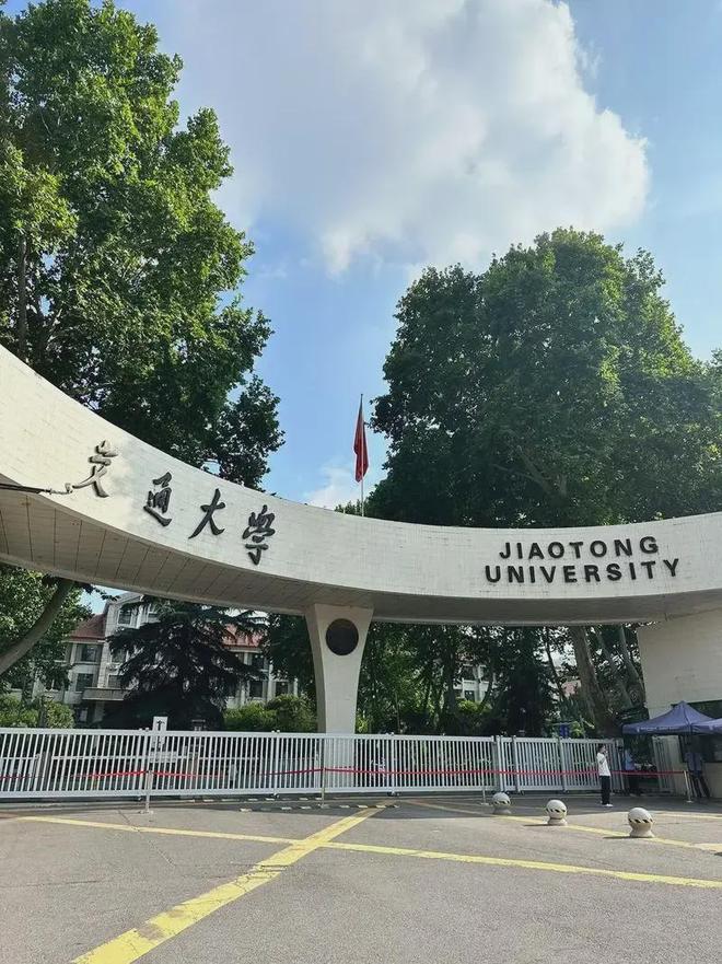 西安交通大学第一附属医院